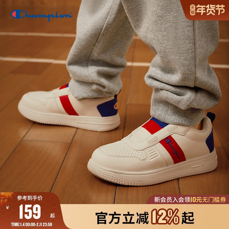 champion冠军儿童鞋25新款男女小童休闲百搭撞色拼接舒适运动板鞋,童鞋/婴儿鞋/亲子鞋,板鞋,淘宝优惠券,粉丝福利购,淘宝优惠卷