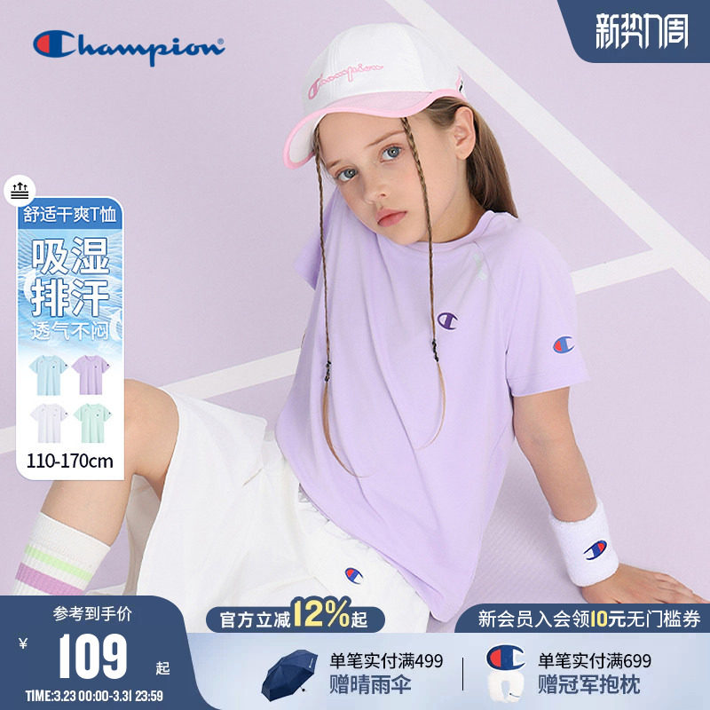 【吸湿速干】Champion冠军男女童亲子装夏新款排汗运动短袖T