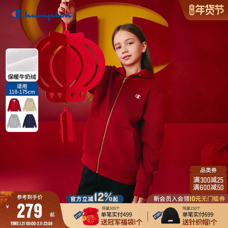 【厚绒】Champion冠军男女儿童红色本命拜年服拉链卫衣外套26春季,童装/婴儿装/亲子装,卫衣/绒衫,淘宝优惠券,粉丝福利购,淘宝优惠卷
