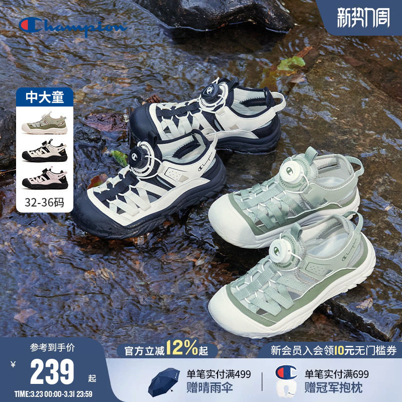Champion冠军26夏季新品男女童潮流旋转扣户外洞洞运动凉鞋