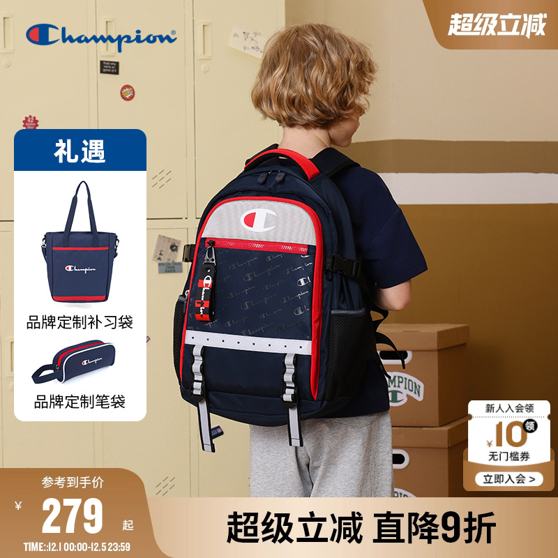 买一得三Champion冠军双肩包书包