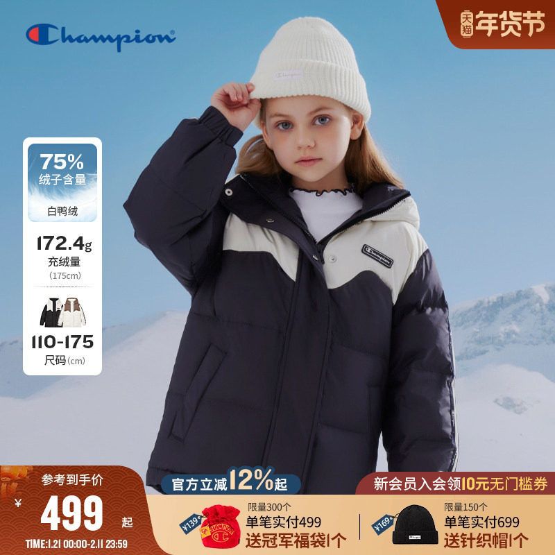 Champion冠军男女儿童装25冬季亲子潮流双拼色字母连帽鸭绒羽绒服,童装/婴儿装/亲子装,羽绒服,淘宝优惠券,粉丝福利购,淘宝优惠卷
