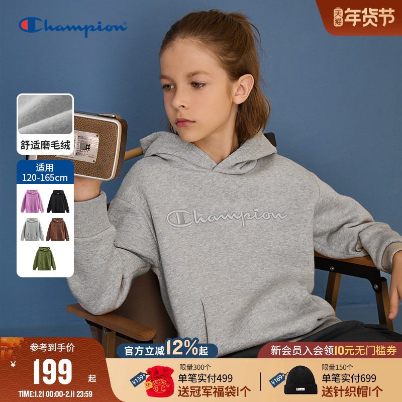 champion冠军儿童25冬季新品男女大小童加绒经典连帽运动卫衣外套,童装/婴儿装/亲子装,卫衣/绒衫,淘宝优惠券,粉丝福利购,淘宝优惠卷