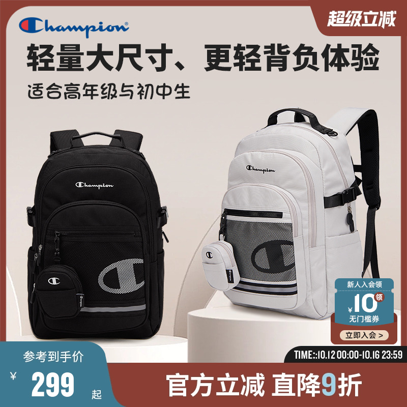 Champion冠军防泼水初高中双肩包