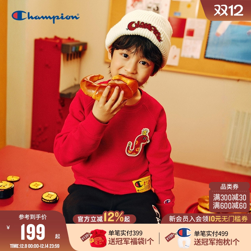 Champion冠军男女童亲子装红色贪吃蛇新年本命年好运卫衣外套冬 - 封面