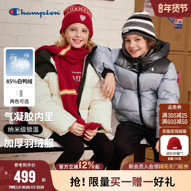 Champion冠军男女童装25冬新款加厚款蓄热中长保暖抗菌羽绒服外套,淘宝优惠券,粉丝福利购,淘宝优惠卷