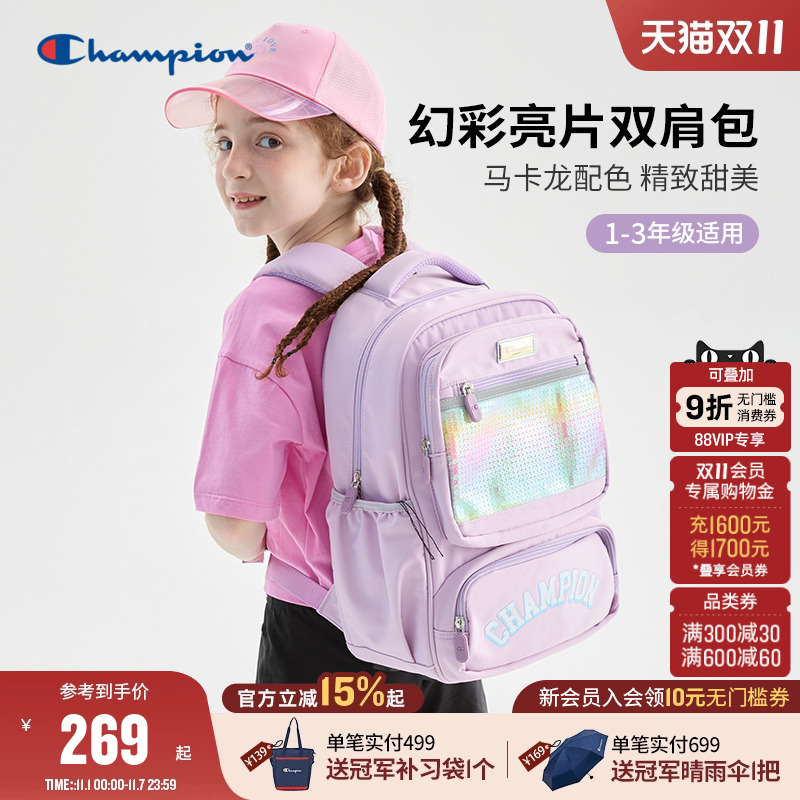 Champion冠军1-3年级马卡龙书包