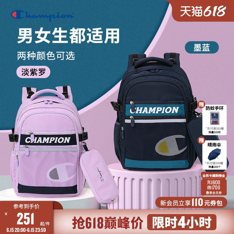 Champion冠军男女儿童开学礼物4-6年级学生经典防泼水双肩包书包