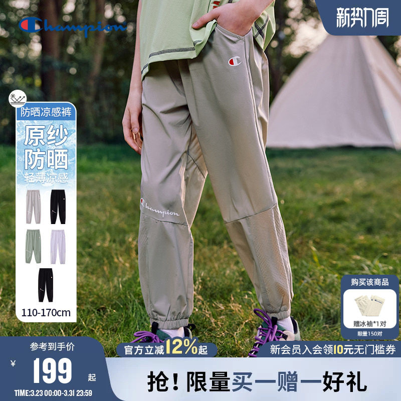【凉感防晒UPF50+】Champion冠军男女童春夏季户外弹力