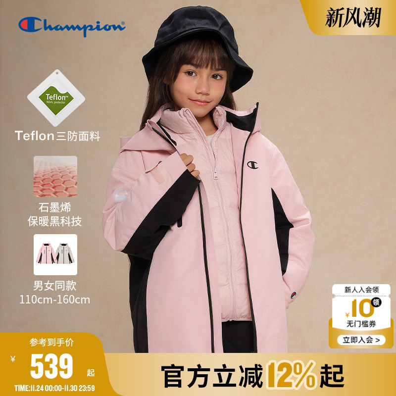 【三合一】Champion冠军男女童新款三防户外保暖羽绒内胆外套