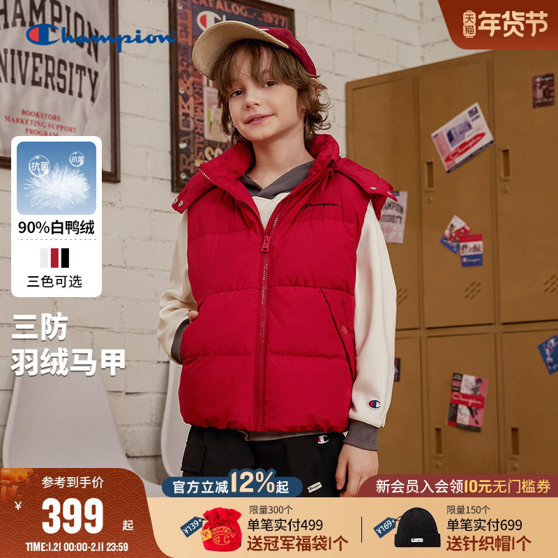 Champion冠军男女童25年新款新年红色加厚连帽羽绒马甲外套冬季,童装/婴儿装/亲子装,羽绒马甲,淘宝优惠券,粉丝福利购,淘宝优惠卷