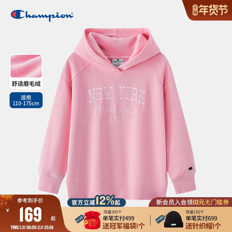 Champion冠军男女儿童装25冬季新品休闲简约刺绣加绒连帽卫衣外套,童装/婴儿装/亲子装,卫衣/绒衫,淘宝优惠券,粉丝福利购,淘宝优惠卷