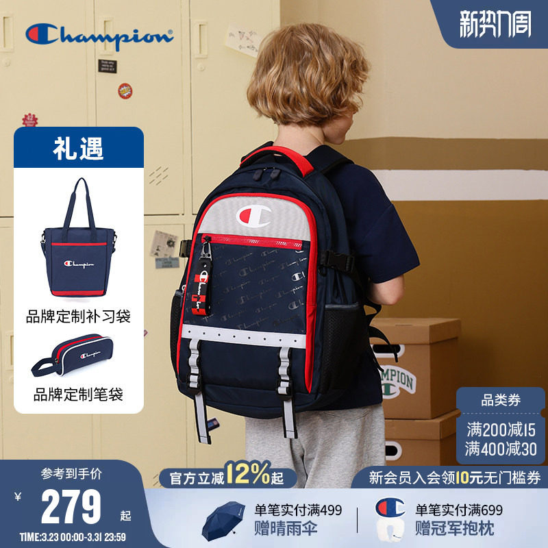 【买一得三】Champion冠军4-6年级新款学生童开学礼物双肩包书包