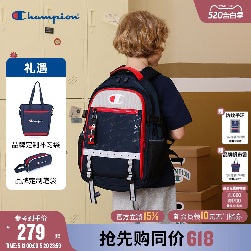 【买一得三】Champion冠军4-6年级新款大容量学生礼物双肩