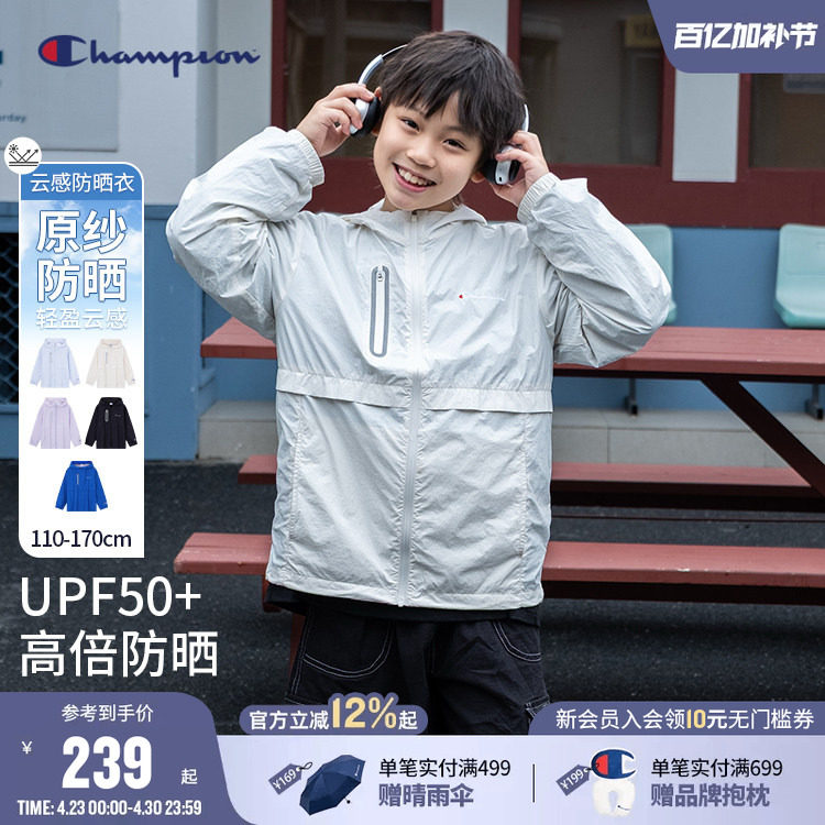 原纱防晒衣UPF50+Champion冠军男女童青少年夏新款透气皮肤衣外套