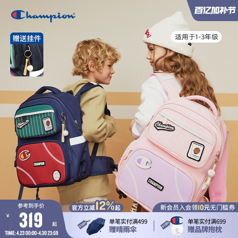 Champion冠军男女童1-3年级个性童趣大容量减压双肩学生书包背包