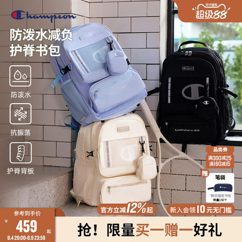 Champion冠军儿童护脊大容量书包