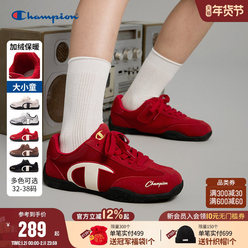 Champion冠军男女童25冬加绒潮流复古德训薄底红色新年赛车运动鞋,童鞋/婴儿鞋/亲子鞋,板鞋,淘宝优惠券,粉丝福利购,淘宝优惠卷