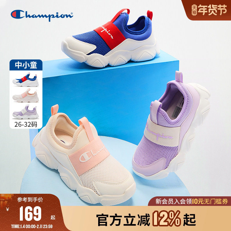 Champion冠军儿童鞋25秋季新品男女小童一脚蹬易穿脱轻便运动鞋,童鞋/婴儿鞋/亲子鞋,运动鞋,淘宝优惠券,粉丝福利购,淘宝优惠卷