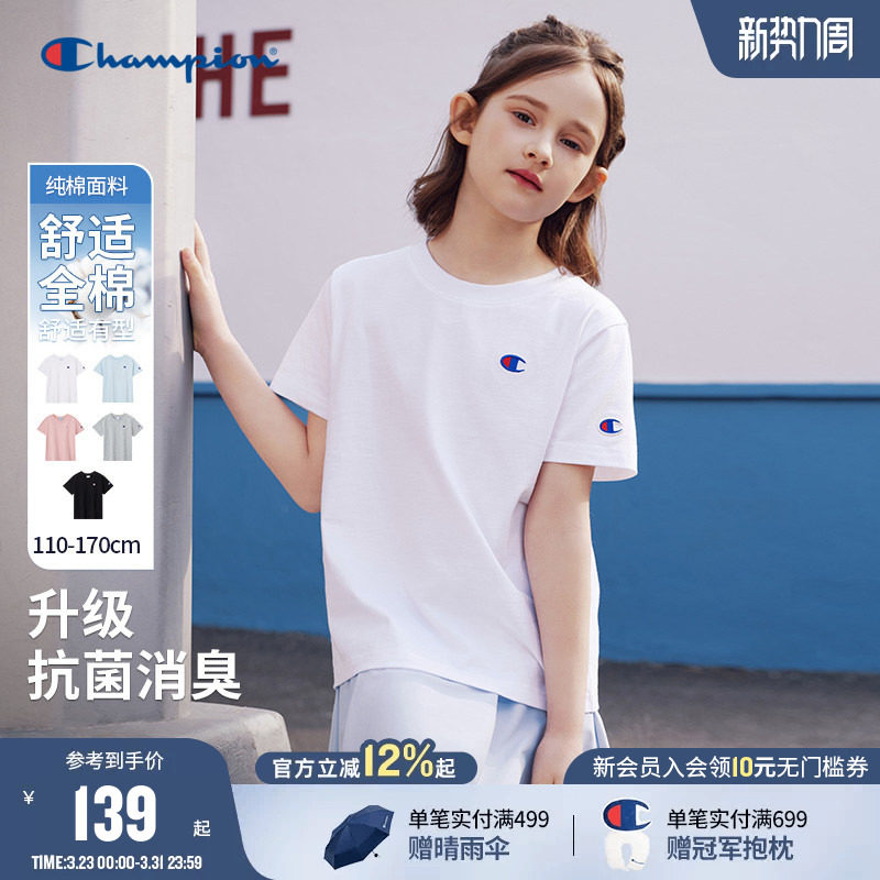 Champion冠军26夏新款男女大小童亲子纯棉百搭基础纯色短袖