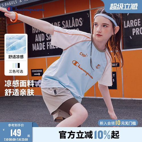 Champion冠军童凉感运动球衣