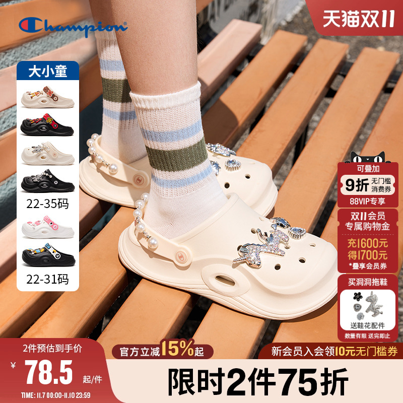 Champion冠军洞洞鞋沙滩拖鞋凉鞋