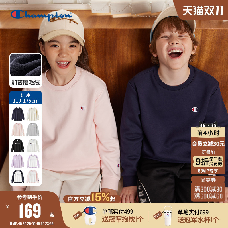 champion加绒卫衣亲子同款