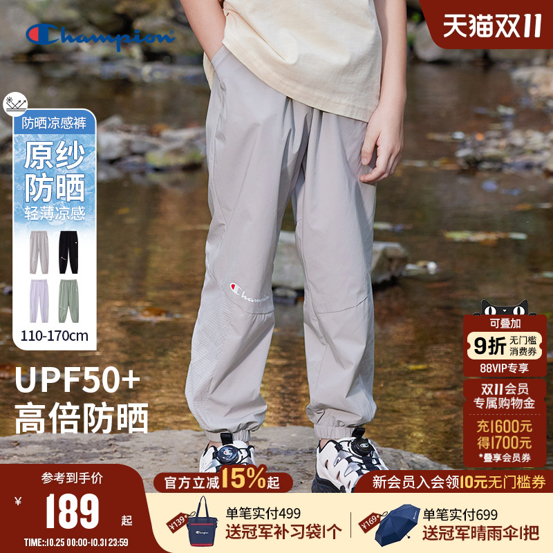 Champion冠军凉感弹力防蚊裤