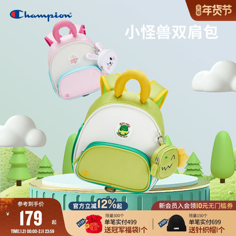 Champion冠军25新品男女小童开学幼儿园秋游可爱童趣小双肩包书包,童装/婴儿装/亲子装,儿童双肩包,淘宝优惠券,粉丝福利购,淘宝优惠卷