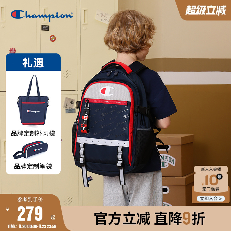 买一得三Champion冠军双肩包书包