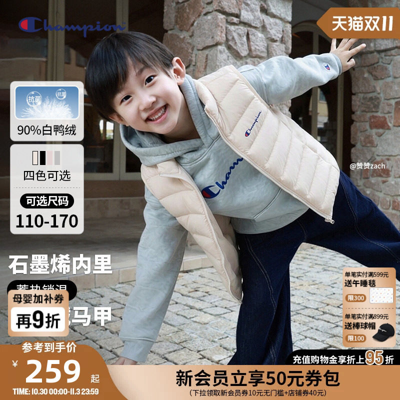 Champion冠军儿童羽绒马甲校服神器内胆抗菌轻薄蓄热保暖背心冬季