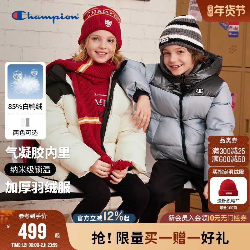 Champion冠军男女童装25冬新款加厚款蓄热中长保暖抗菌羽绒服外套,童装/婴儿装/亲子装,羽绒服,淘宝优惠券,粉丝福利购,淘宝优惠卷