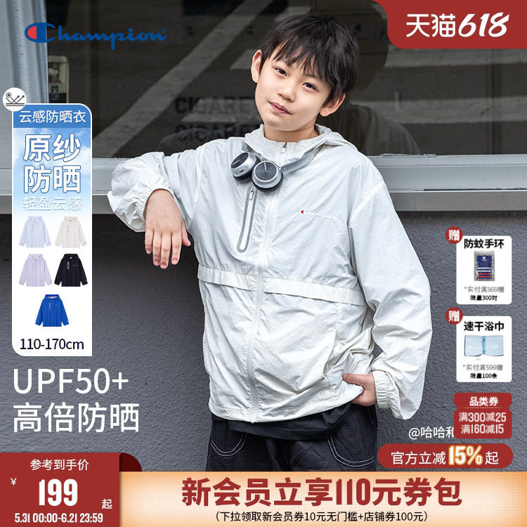 Champion防晒UPF50+云感防晒外套
