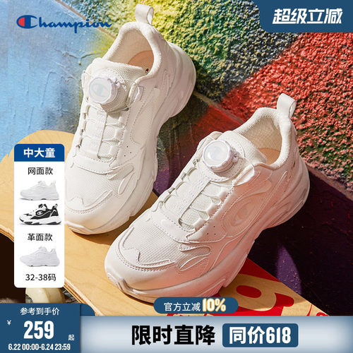 champion冠军儿童小白鞋时尚