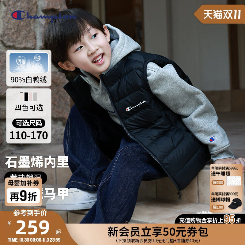 Champion冠军男女儿童亲子轻薄蓄热羽绒马甲校服神器26冬季新款