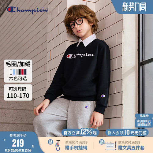 champion冠军儿童纯色圆领卫衣