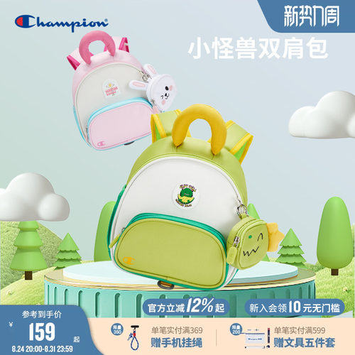冠军儿童CHAMPION双肩背包