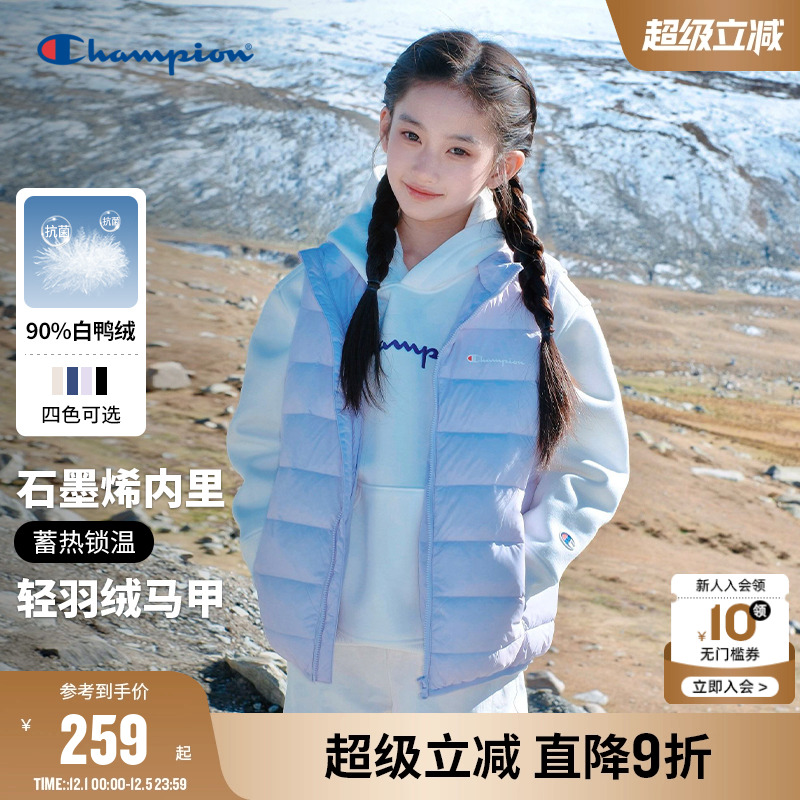 Champion冠军三防抗菌轻羽绒马甲