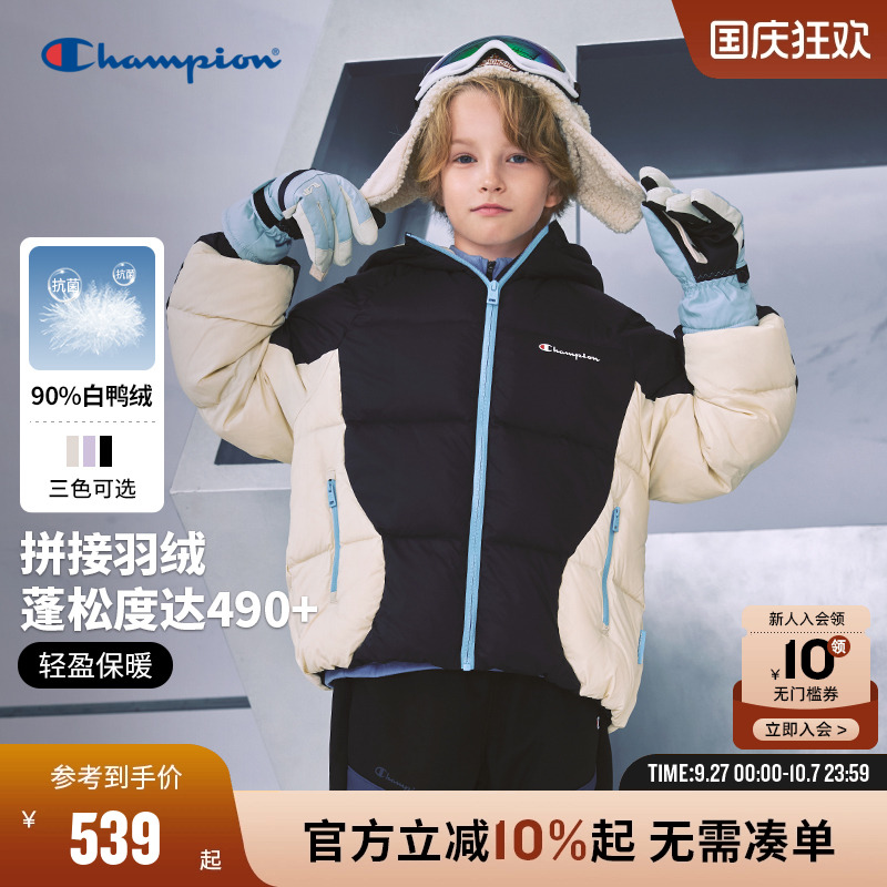 Champion冠军三防抗菌拼接羽绒服