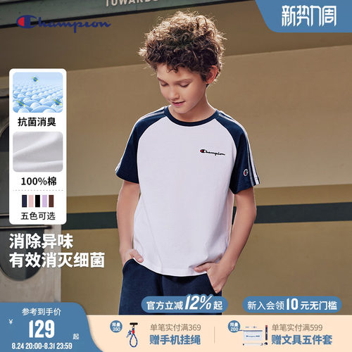 champion冠军儿童消臭抗菌纯棉T