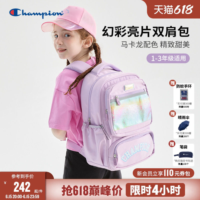 Champion冠军1-3年级女童开学礼物学生马卡龙减压轻量双肩书包
