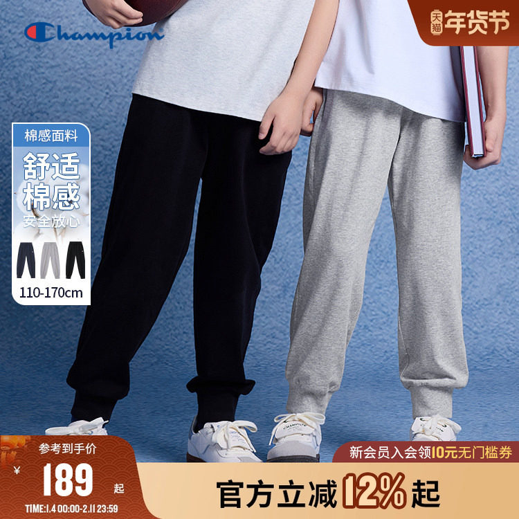 Champion冠军男女童装25秋季针织经典款小C运动休闲束脚微弹长裤,童装/婴儿装/亲子装,运动裤卫裤,淘宝优惠券,粉丝福利购,淘宝优惠卷