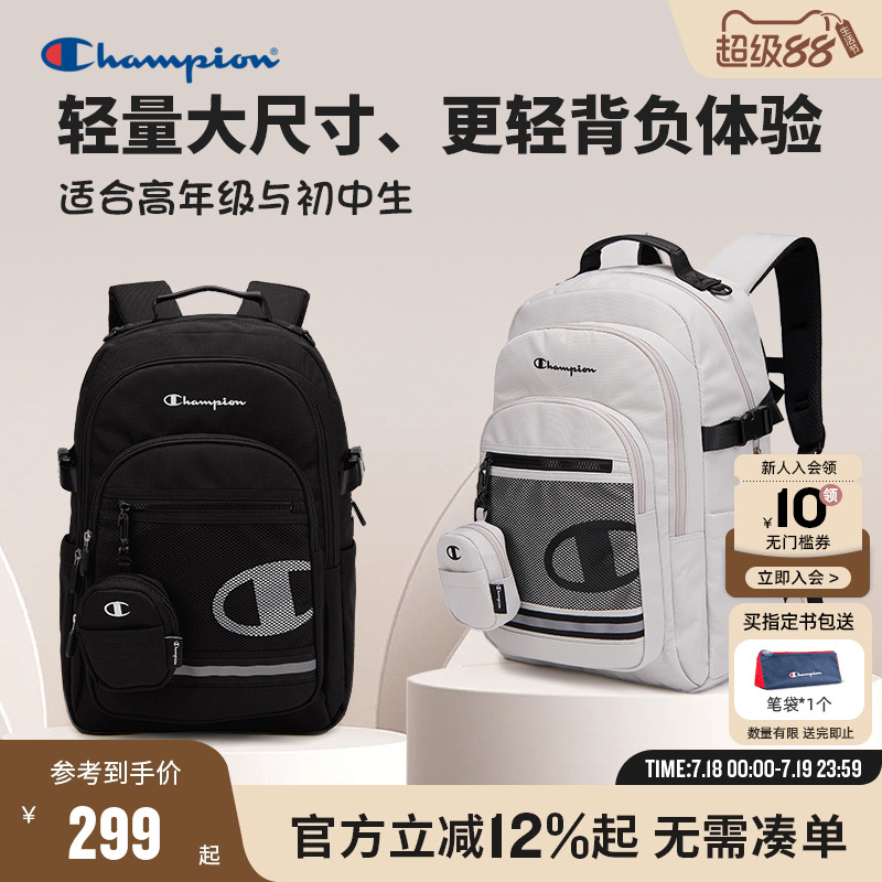 Champion冠军防泼水初高中双肩包