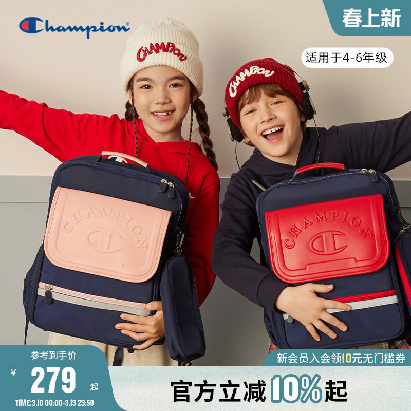 Champion冠军男女童开学季4-6年级大容量减压护脊反光条双肩书包