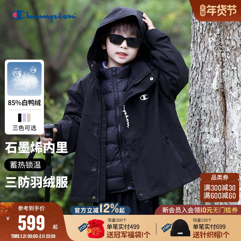【三合一】Champion冠军男女童装25新款冬三防抗菌户外羽绒服外套,童装/婴儿装/亲子装,羽绒服,淘宝优惠券,粉丝福利购,淘宝优惠卷