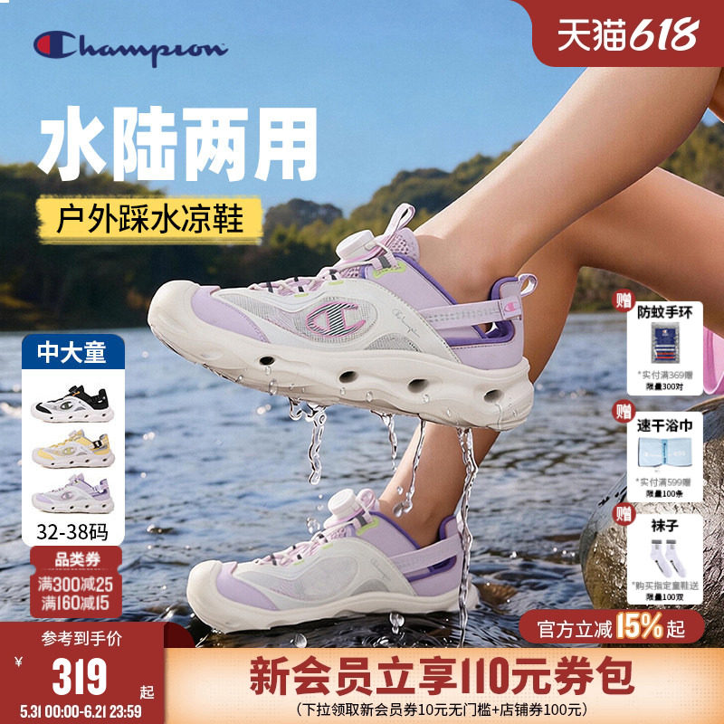 Champion冠军男女童鞋26夏季新款旋转扣户外踩水透气网面运动凉鞋