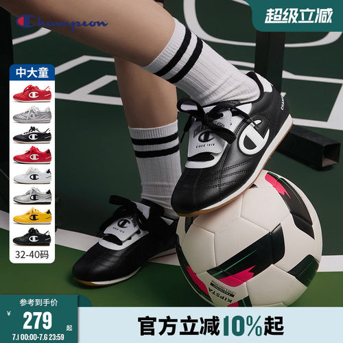 Champion冠军足球鞋运动鞋