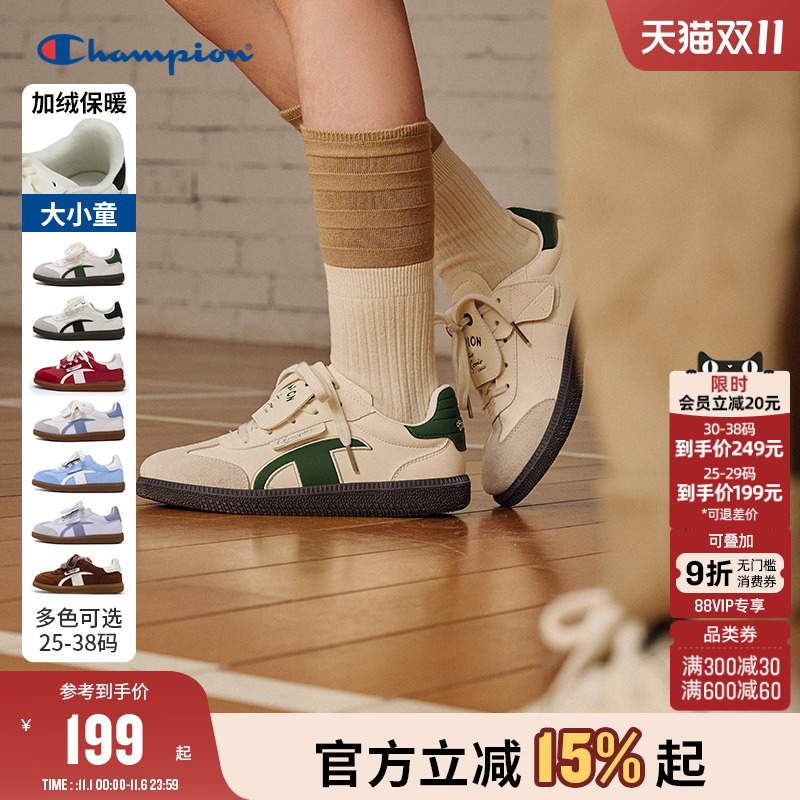 Champion冠军儿童德训鞋亲子款