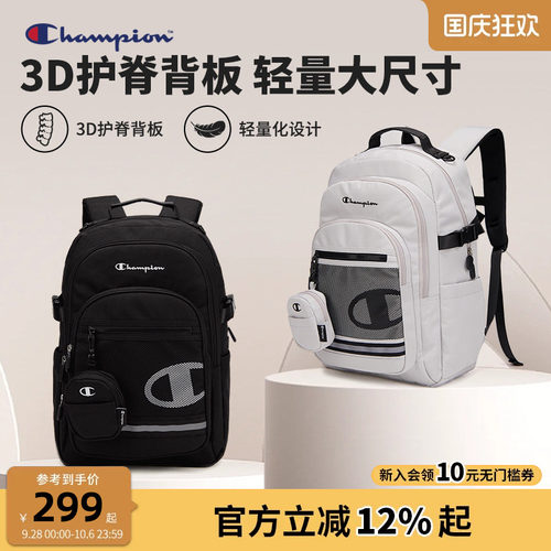 Champion冠军防泼水初高中书包