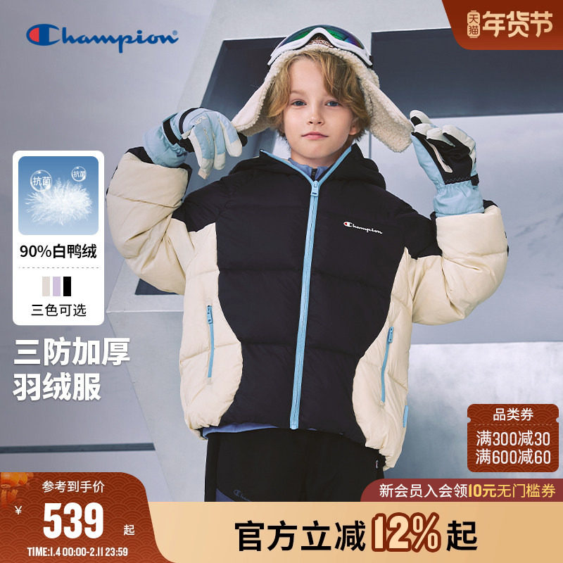 Champion冠军男女童装25冬季三防蓄热保暖拼接抗菌连帽羽绒服外套,童装/婴儿装/亲子装,羽绒服,淘宝优惠券,粉丝福利购,淘宝优惠卷